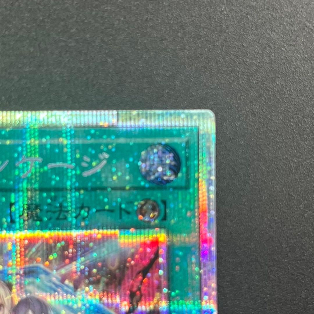 閃刀起動－リンケージ　ULSP-JP001 プリズマティックシークレットレア