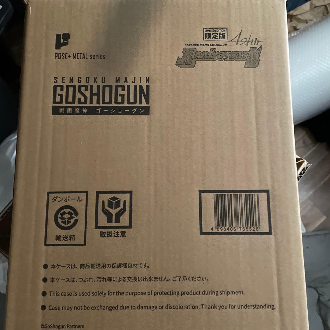 戦国魔神ゴーショーグン 限定版 フィギュア