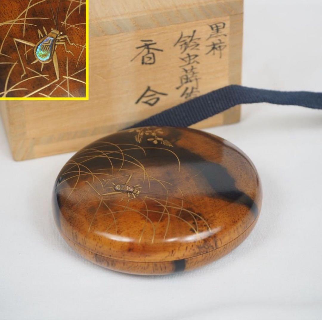 送料無料　極上品　銘木黒柿　鈴虫蒔絵螺鈿香合　秀逸作　茶道具