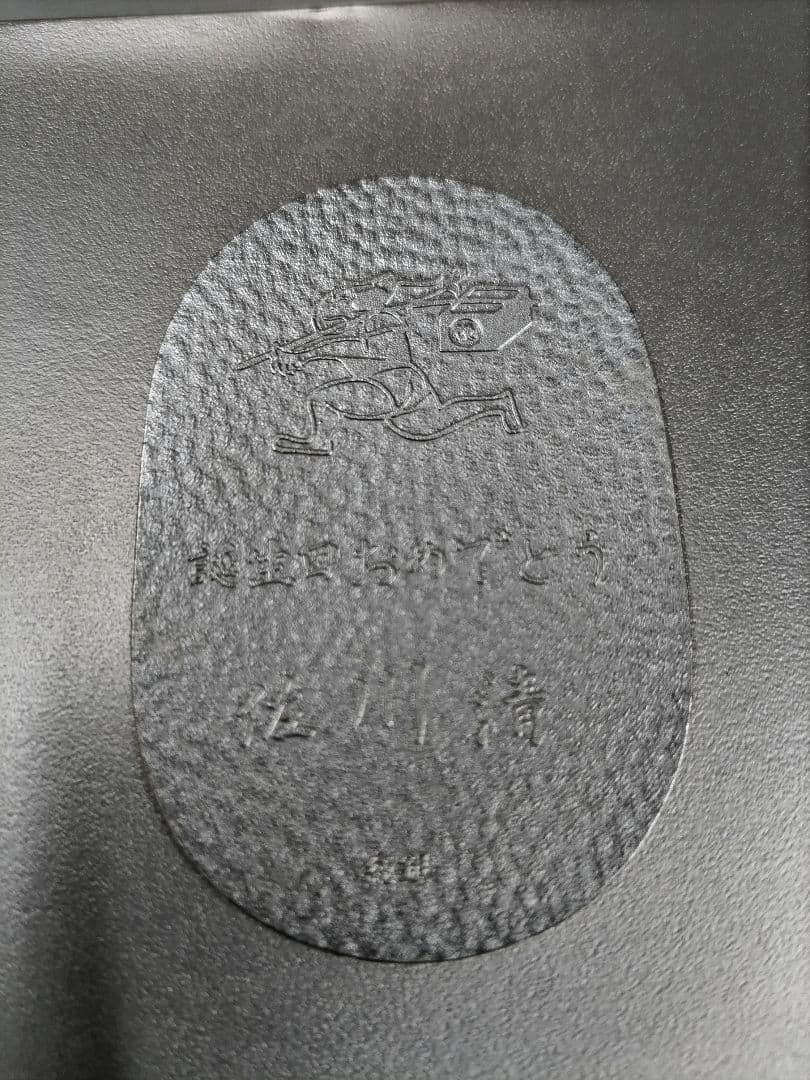 佐川急便　純銀小判約２０ｇ