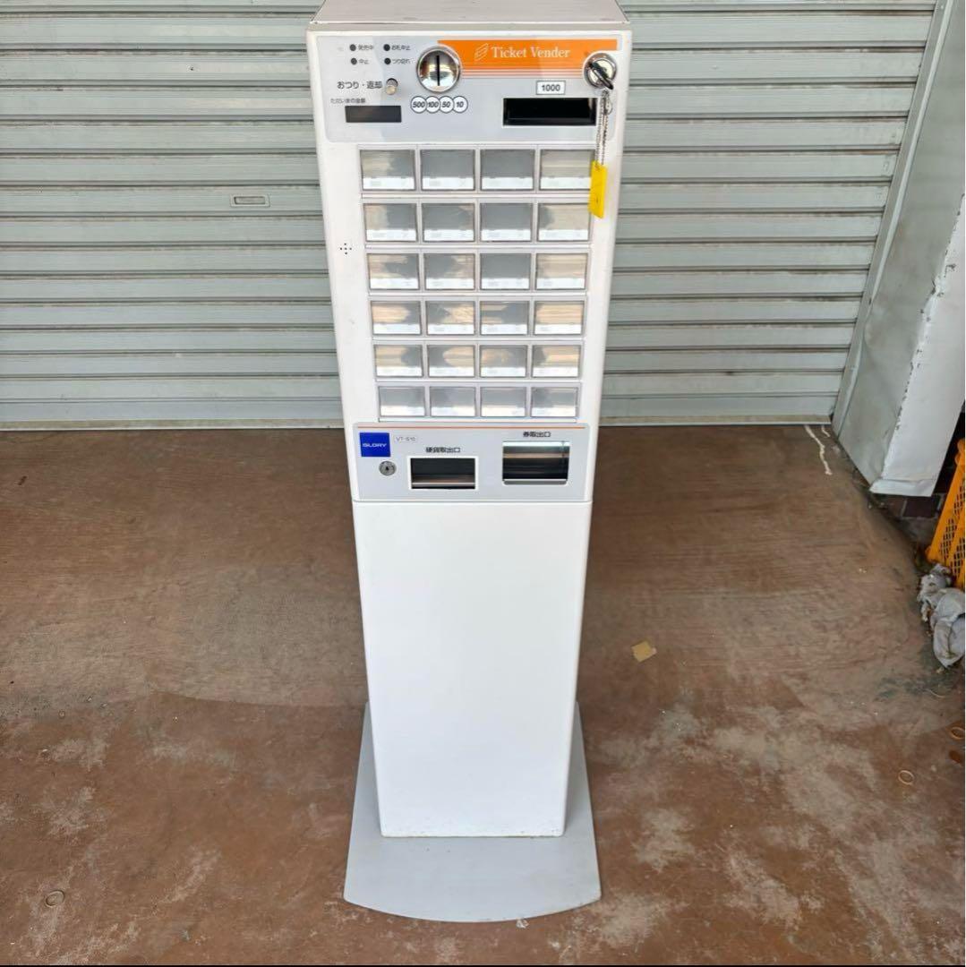 架台付き！　グローリー VT-S20 券売機 新札・新500円対応