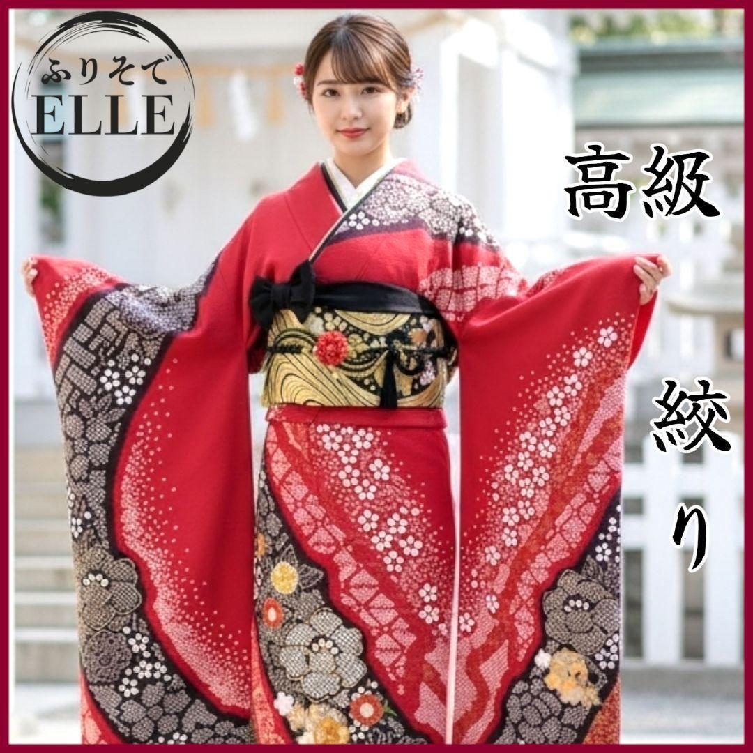 振袖フルセット(7点)・成人式・手絞り・京都きもの友禅・本絞り・豪華刺繍・逸品