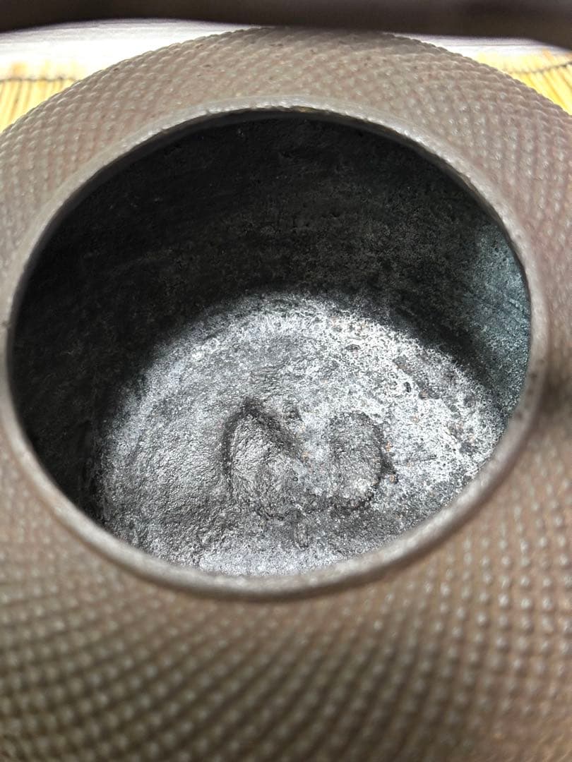 未使用品 南部釜師　龍敏堂造　鍛治打袋鉉 肌文様 斑紫銅蓋 lucia様売約済み