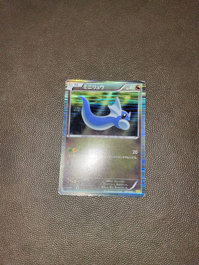 「たね」「1進化」「2進化」カイリュー