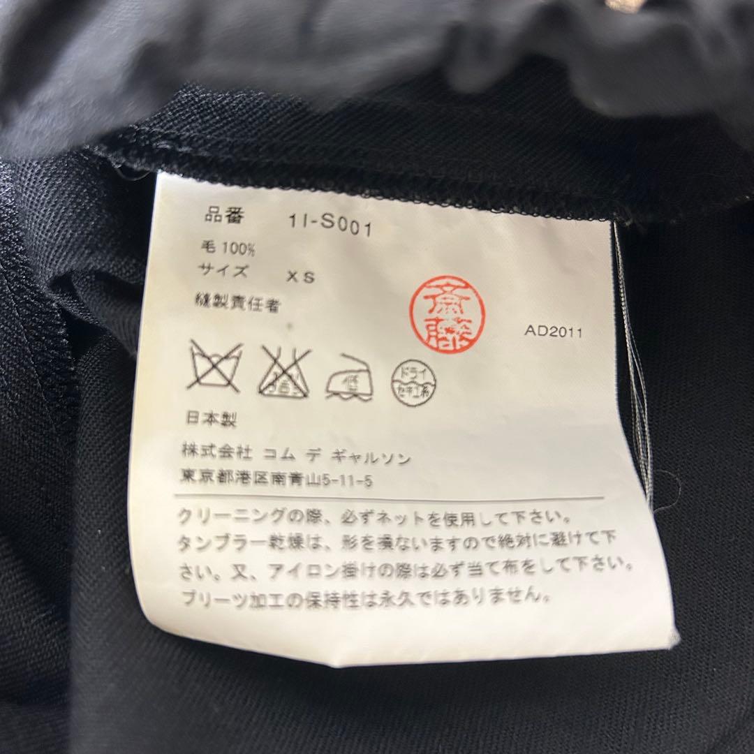 BLACK COMME des GARCONSブラックコムデギャルソン スカート