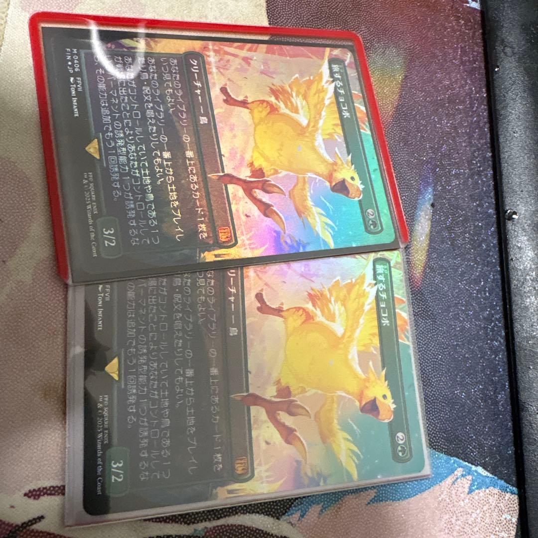 V*l様 MTG☆FF☆ 旅するチョコボ ☆ボーダーレスFoil 2枚