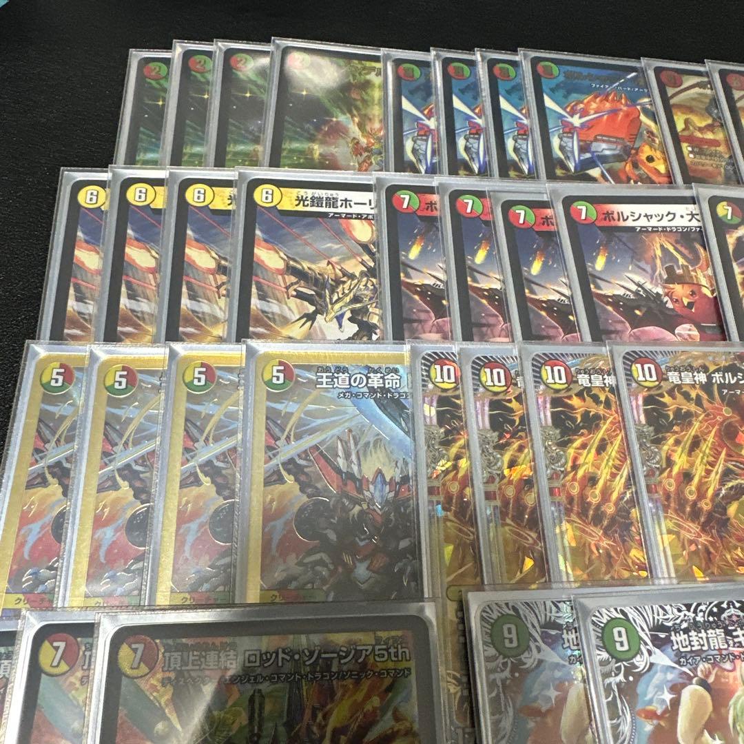 リースボルシャック デッキ ヴァルキリアス ボルシャックドリームドラゴン