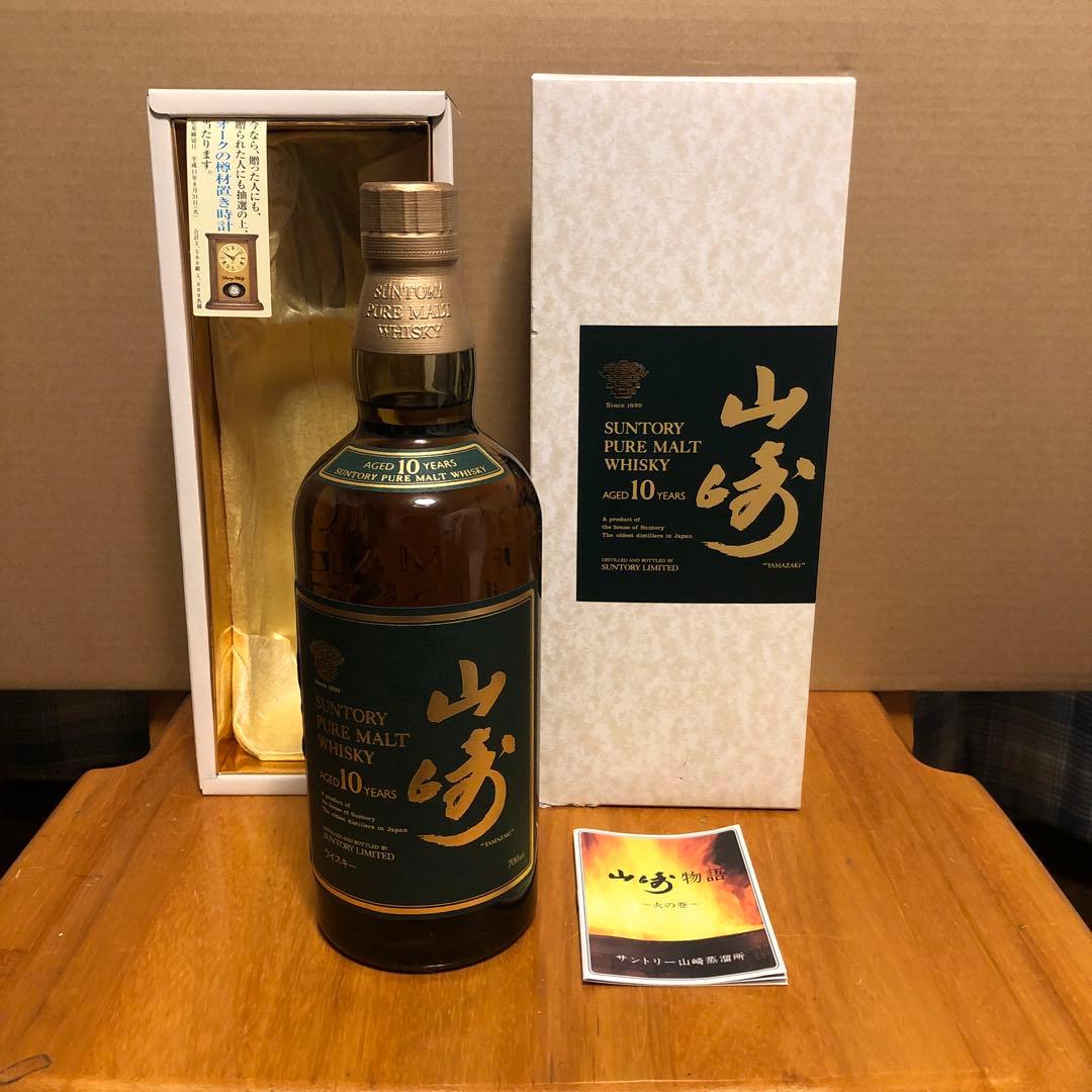 山崎10年　ウイスキー