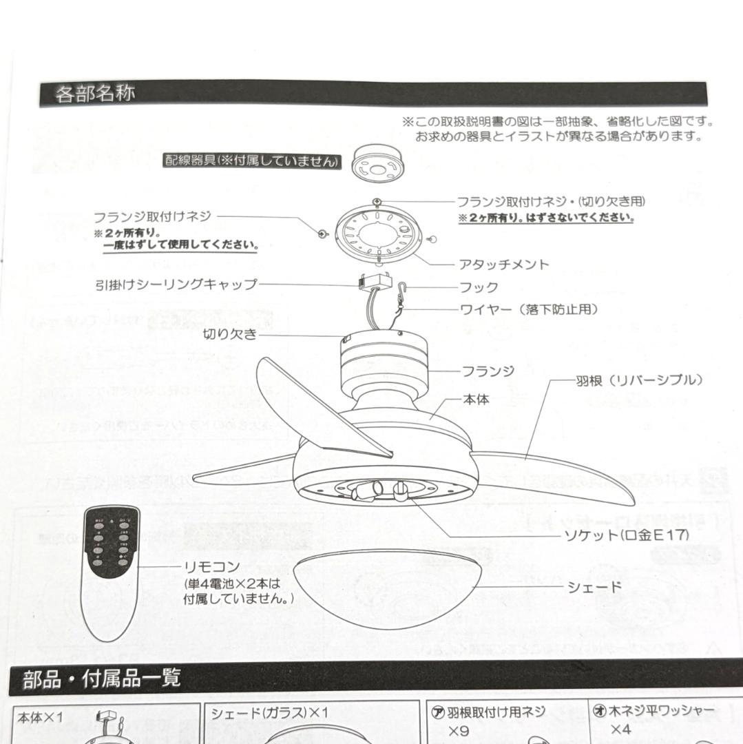 LOWYA New Aina Lapure 2 シーリングファンライト 未使用品