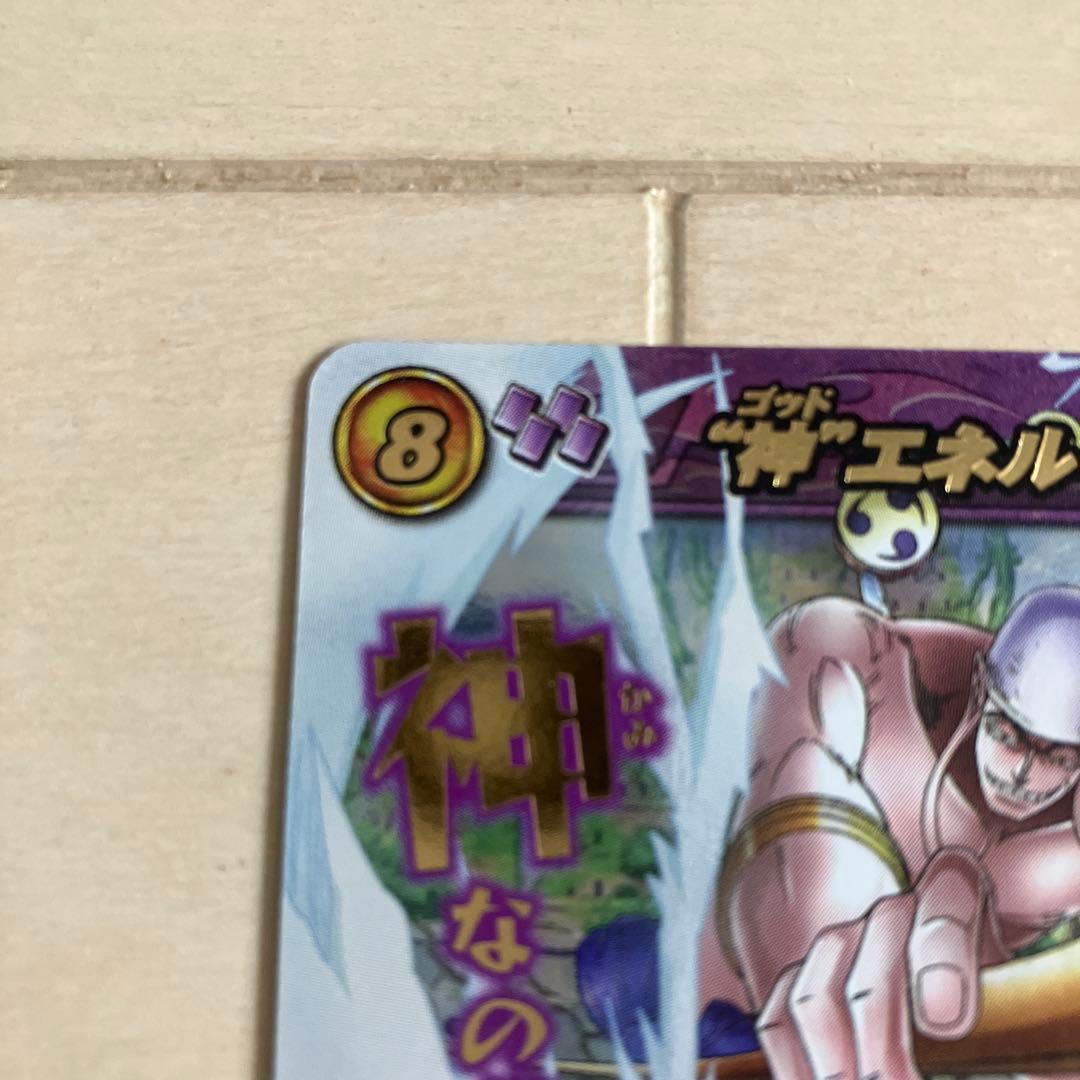 ミラクルバトルカードダス　エネル