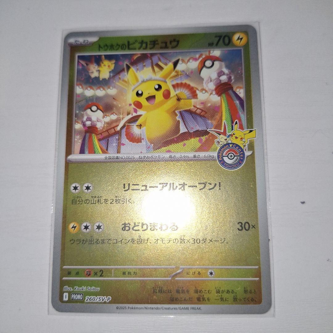 【早い者勝ち】ポケモンカード 5枚 まとめ売り 格安