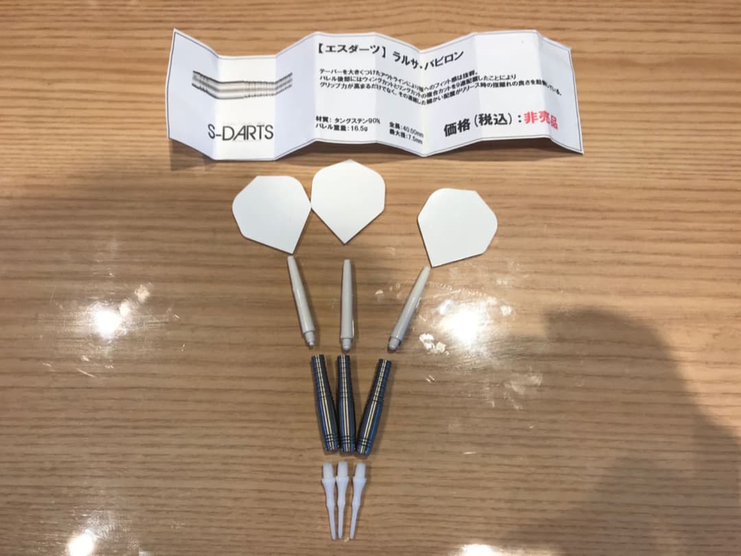 S-DARTSラルサ・バビロン【非売品】