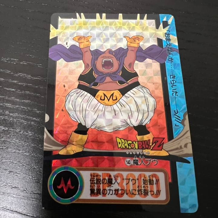 ドラゴンボールZ カードダス　143魔人ブウ