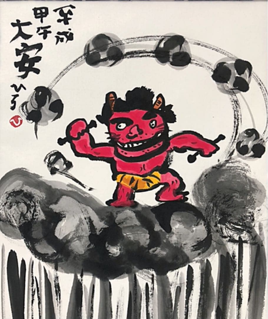 絵画 額装 山田ひろ子『雷様』 外箱付き