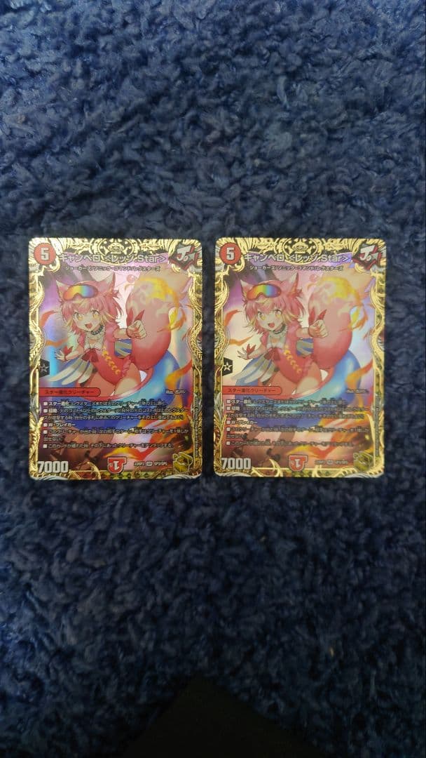 キャンベロ レッゾ star 金トレジャー 2枚