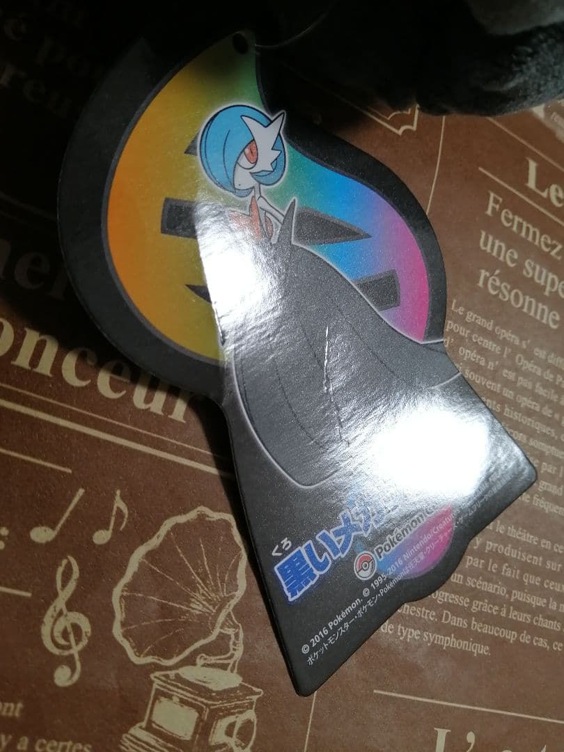 ポケモンセンター限定 メガサーナイト ぬいぐるみ 色違い