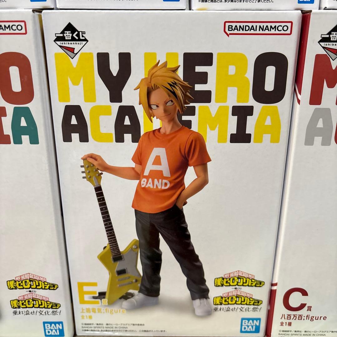 ヒロアカ　一番くじ　新品未開封　全57点