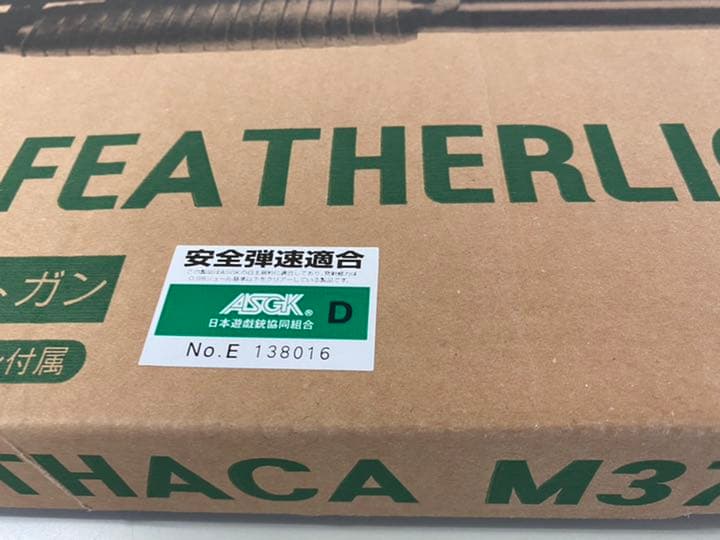 K.T.W イサカ　M37 フェザーライト　競技専用エアーソフトガン