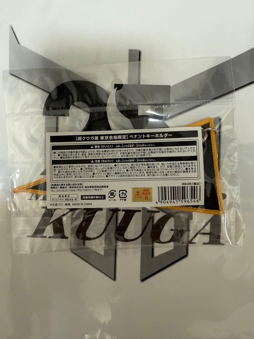 S.H.Figuarts 真骨彫製法 超古代戦士クウガ