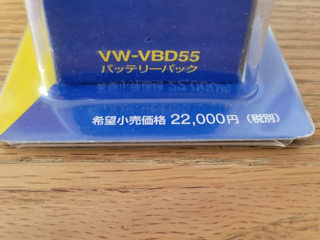 【未使用】Panasonic VW-VBD55 バッテリー 5400mAh