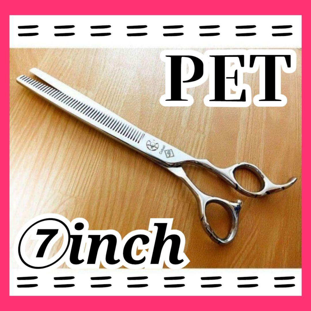 プロ用ペットセニングシザースキバサミトリマーすきバサミトリミング犬ママミングも◎