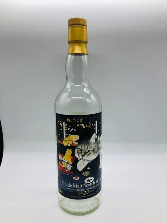 俺、つしま secret speyside 24year 空瓶