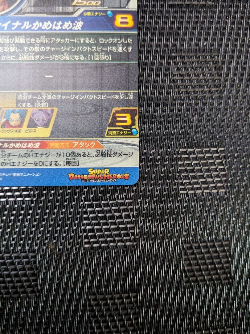 ポケモンカード　パラレル　ベジット