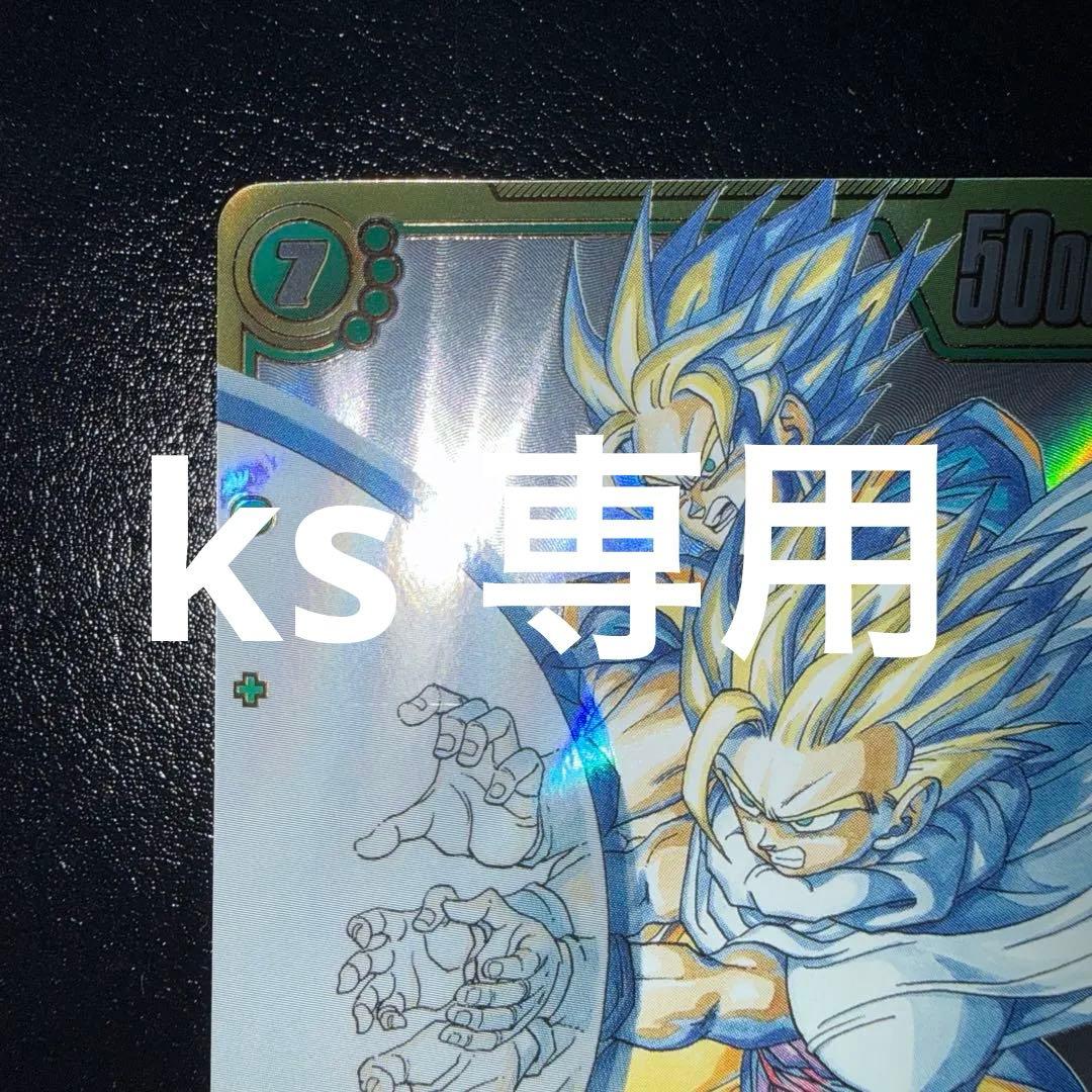 漫画ブースター02 スーパーパラレル　孫悟飯:少年期