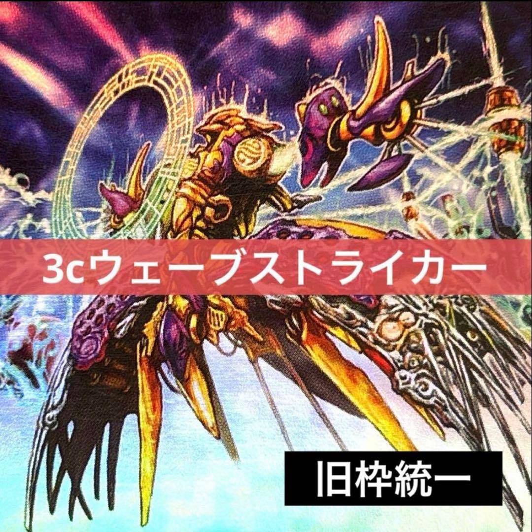 デュエルマスターズ クラシックデッキ【旧枠統一】No.335 3cwc