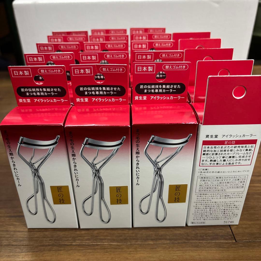 SHISEIDO アイラッシュカーラー 20個セット