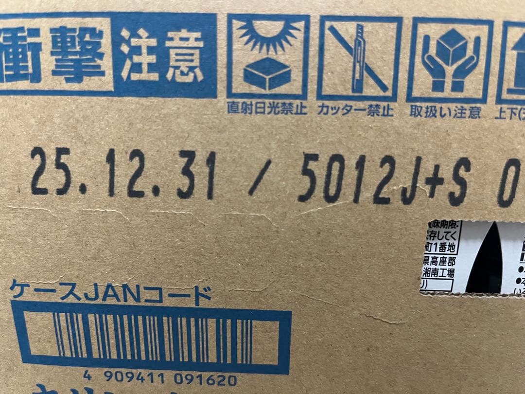キリン おいしい免疫ケア 3ケース 計90本 1本あたり96.6円