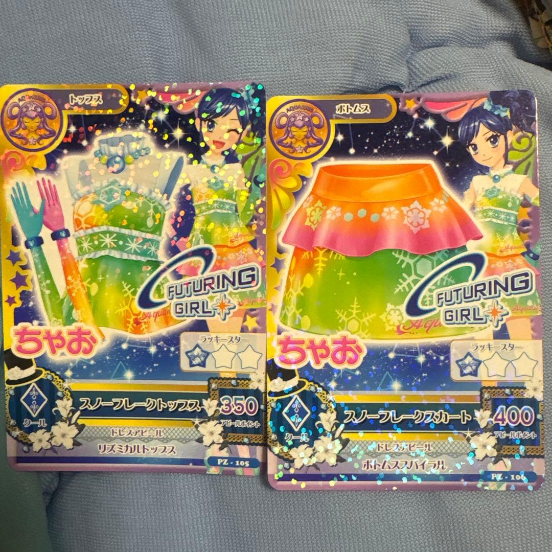 アイカツ　クールタイプ　カードまとめ売り　約160枚 バインダー付き