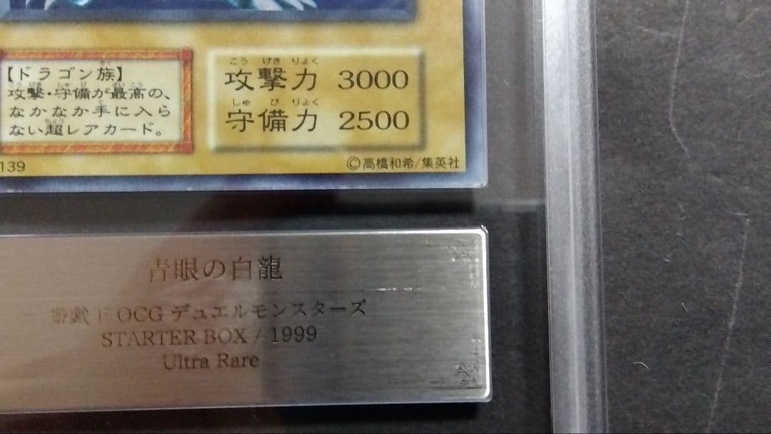 わ*う様 ARS8「青眼の白龍」初期 ウルトラ STARTERBOX ブルーアイ