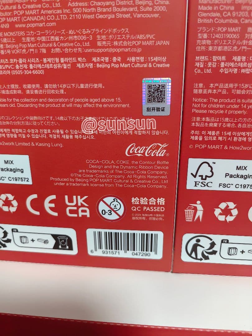プ*ィ様 POP MART LABUBU コカ·コーラ 新品未開封2個セット