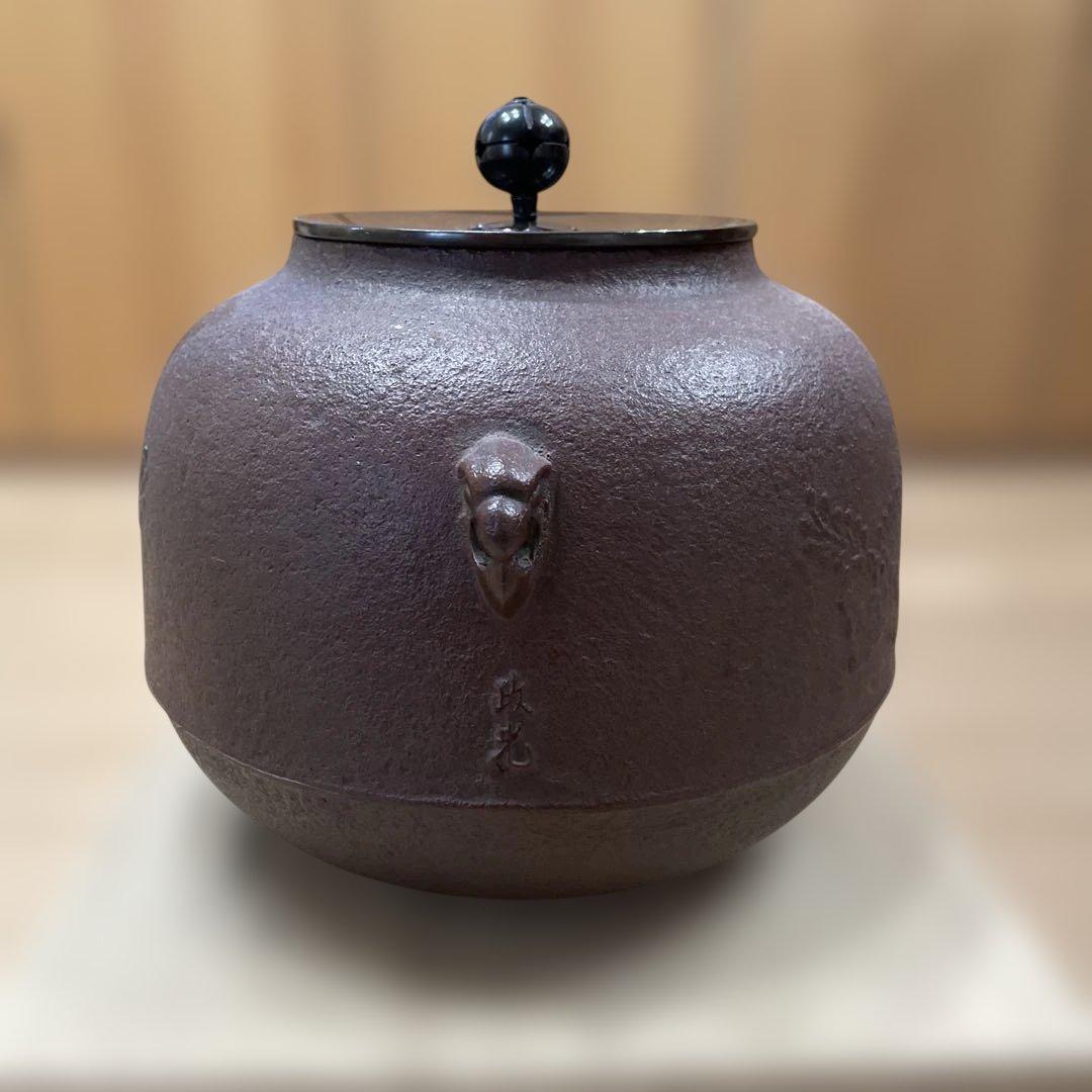 茶道　風炉釜　桐模様　真形釜　釜師　菊池政光造