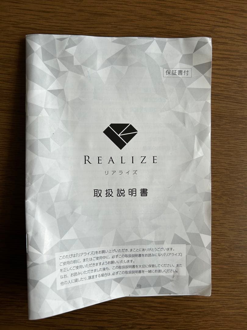 ちぇいんぐ　 REALIZE スリムビューティーハウス ESM リアライズ