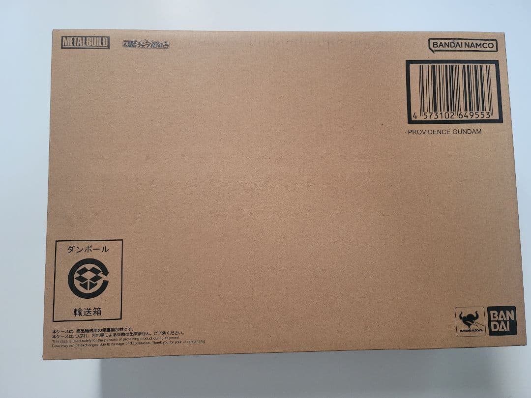 メタルビルド　プロヴィデンスガンダム