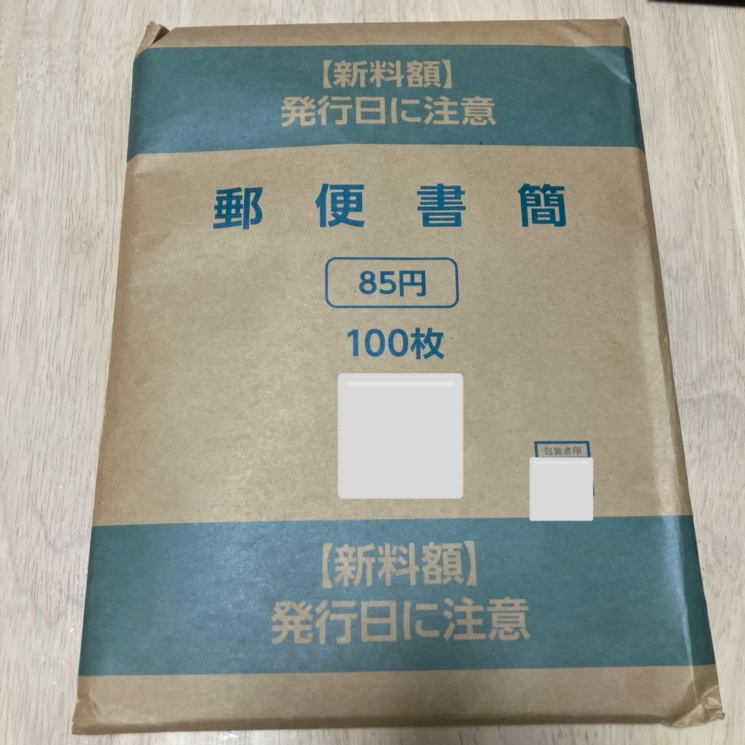郵便書簡　ミニレター　100枚