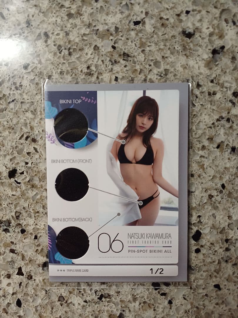 川村那月　ピンスポ　ビキニカード　1/2　激レア