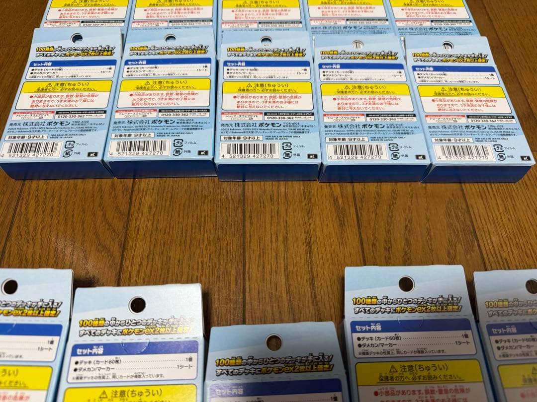 新品未開封 ポケモンカードゲーム MEGAスタートデッキ100 20個セット