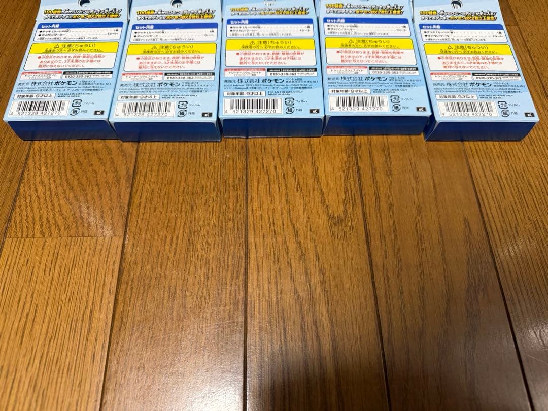 新品未開封 ポケモンカードゲーム MEGAスタートデッキ100 20個セット