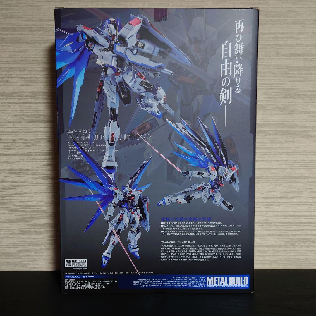 L BUILD フリーダムガンダム  SPARKLE Ver.