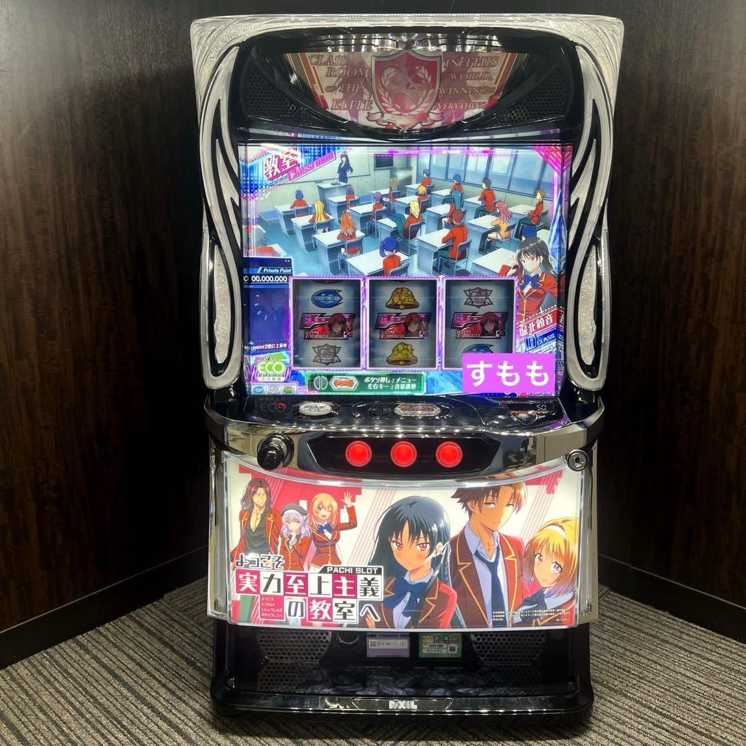 スマスロ\"ようこそ実力至上主義の教室へ\" 送料無料　パチスロ実機
