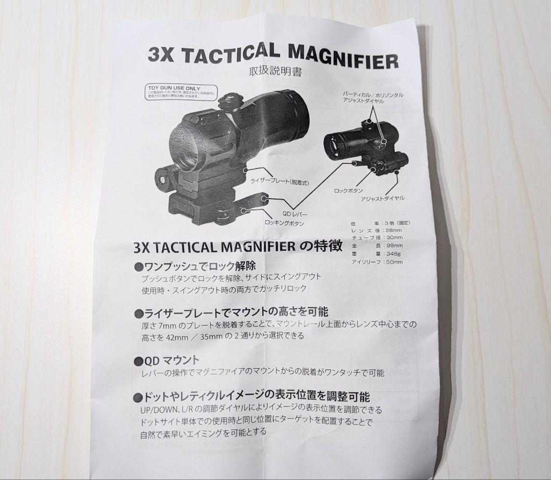 NOVEL ARMS 3Xタクティカルマグニファイア ノーベルアームズ