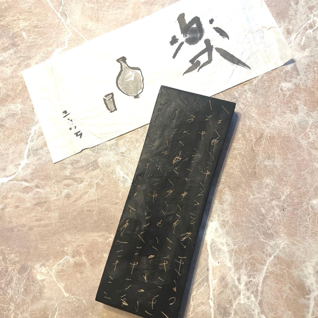 内田剛一氏作　新品、未使用素敵な皿