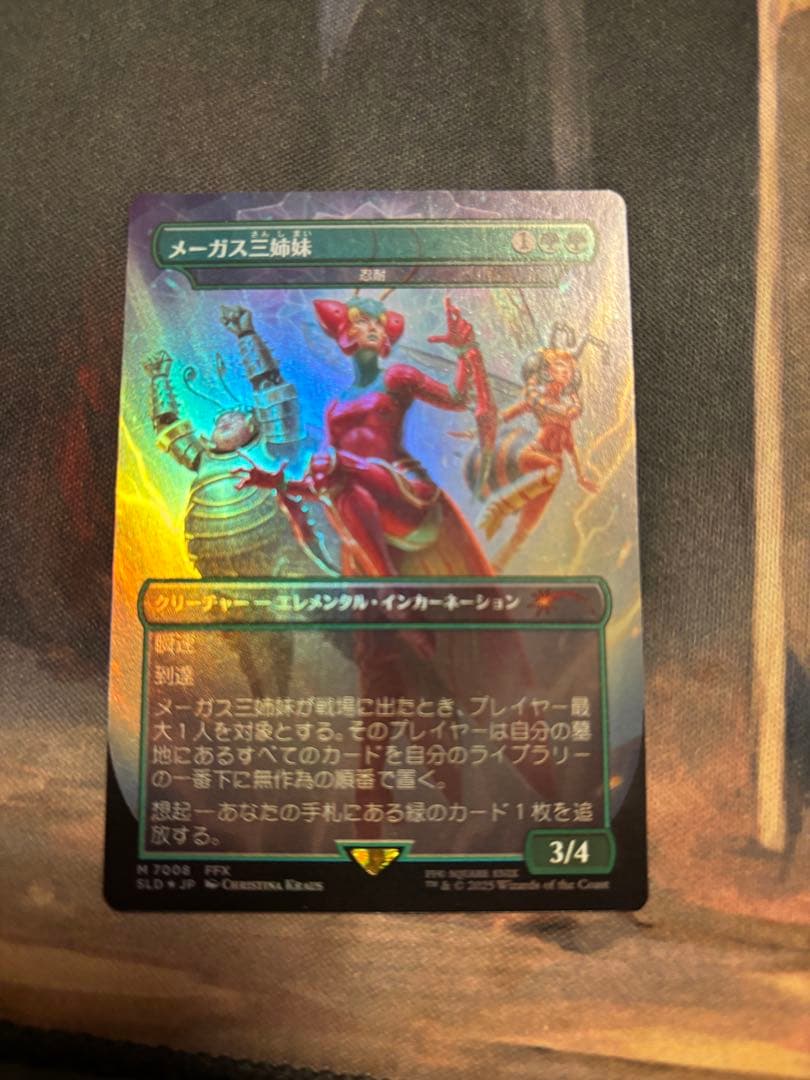 MTG 忍耐/Enduranceメガース三姉妹 Secret Lair 日本語版