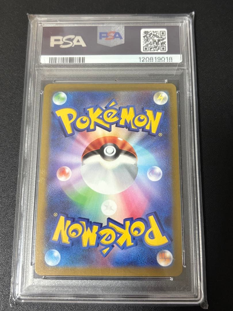 【即日発送】ミュウV [SR]SA s8_106/100 PSA10