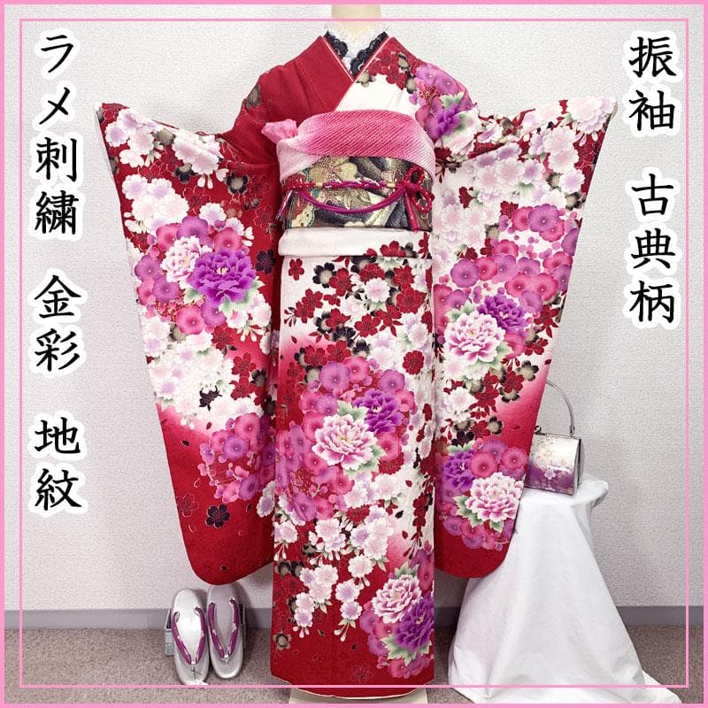 510z28☆華やか！振袖 古典柄 ラメ刺繍 金彩 地紋 赤☆美品 成人式結婚式