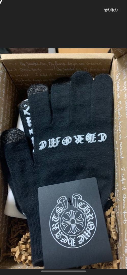 クロムハーツ 手袋　軍手