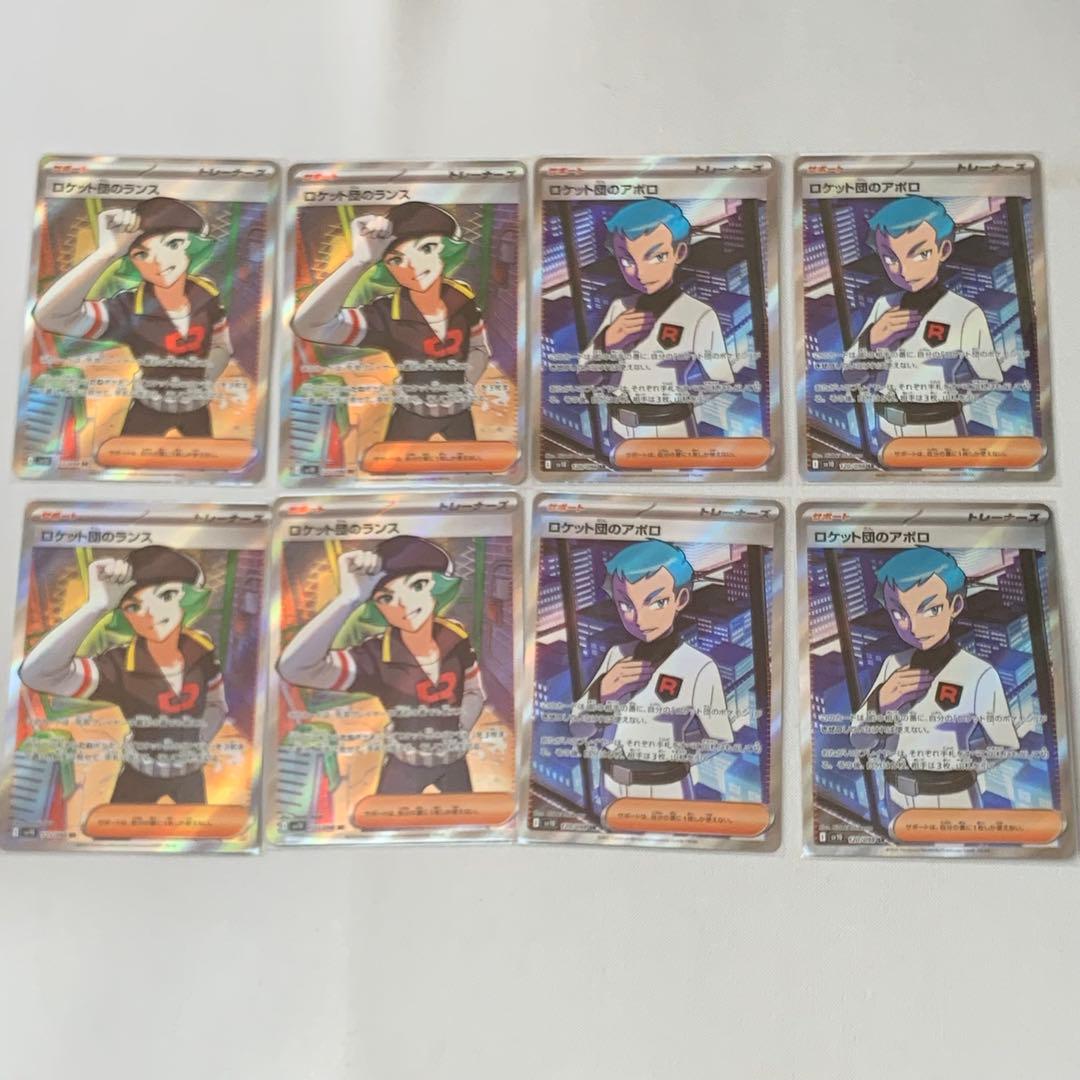 ロケット団　SRまとめ売り